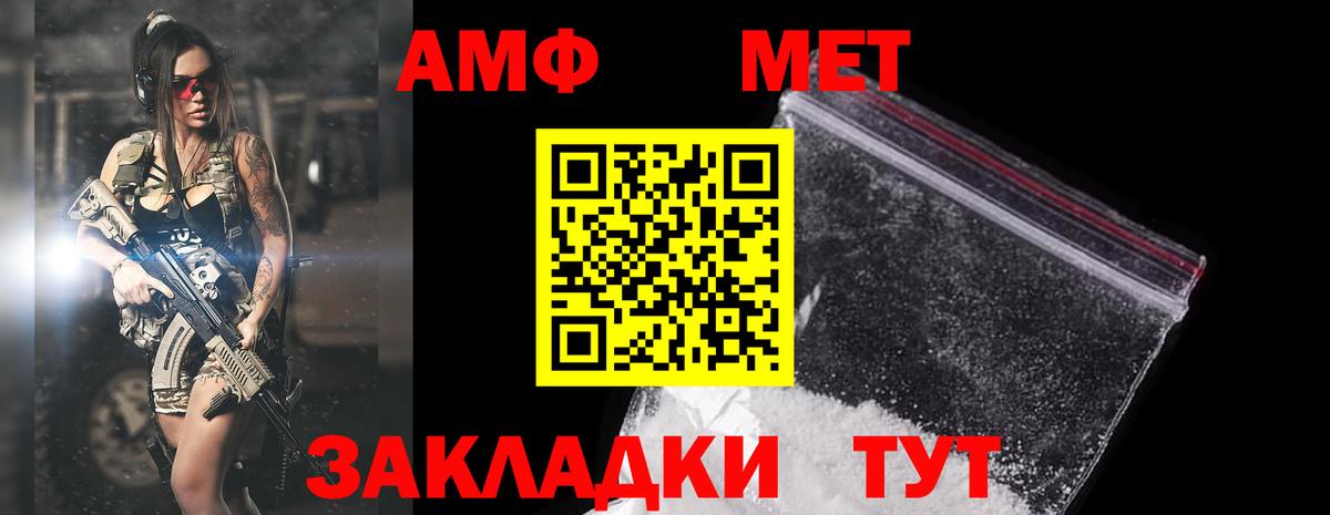 АМФ 98%  Вход с VPN  АМФЕТАМИН  Amphetamine  Елизово 