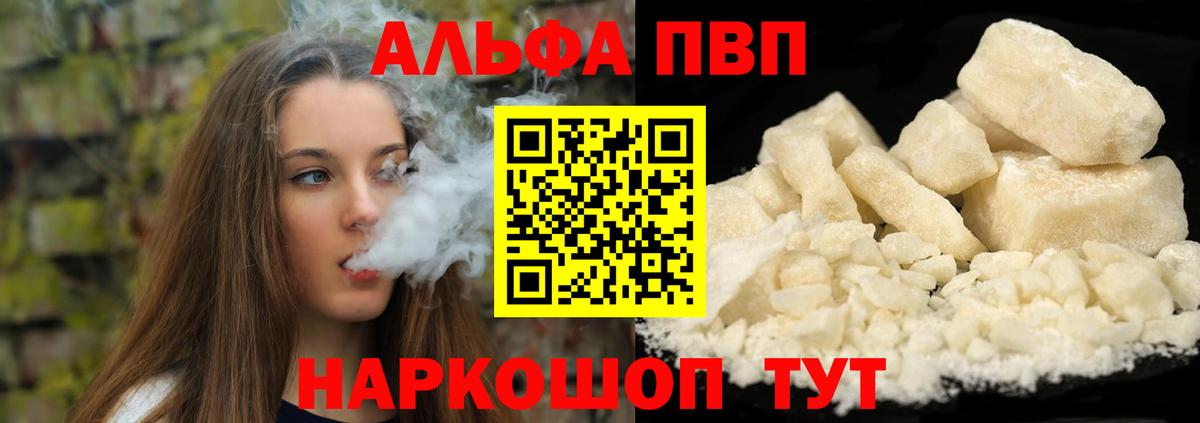 Alpha-PVP крисы CK  Вход с VPN  Елизово  магазин    Alpha-PVP Crystall  Alpha PVP мука 