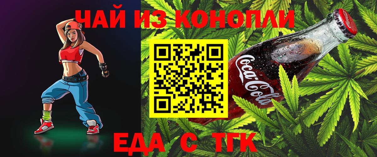 Елизово  Canna-Cookies конопля  Вход с VPN 