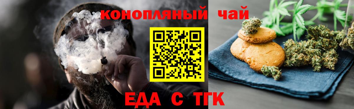 Canna-Cookies марихуана Елизово