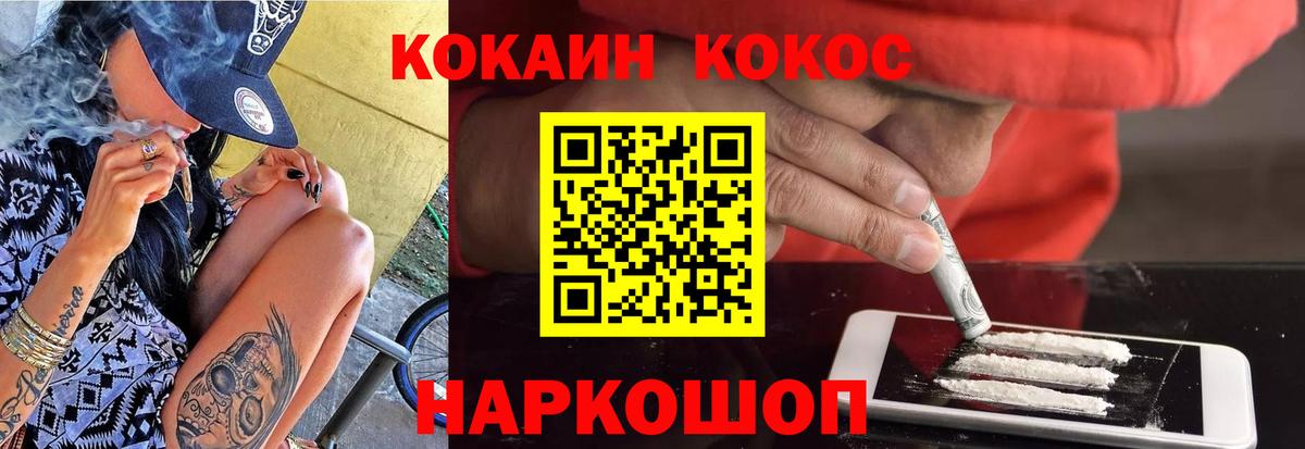 Елизово  COCAIN 99%  Вход с VPN  COCAIN FishScale 