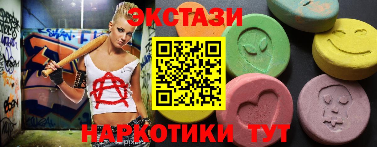 Елизово  ЭКСТАЗИ  наркотики  Экстази 99%  Экстази 300 mg  Вход с VPN 
