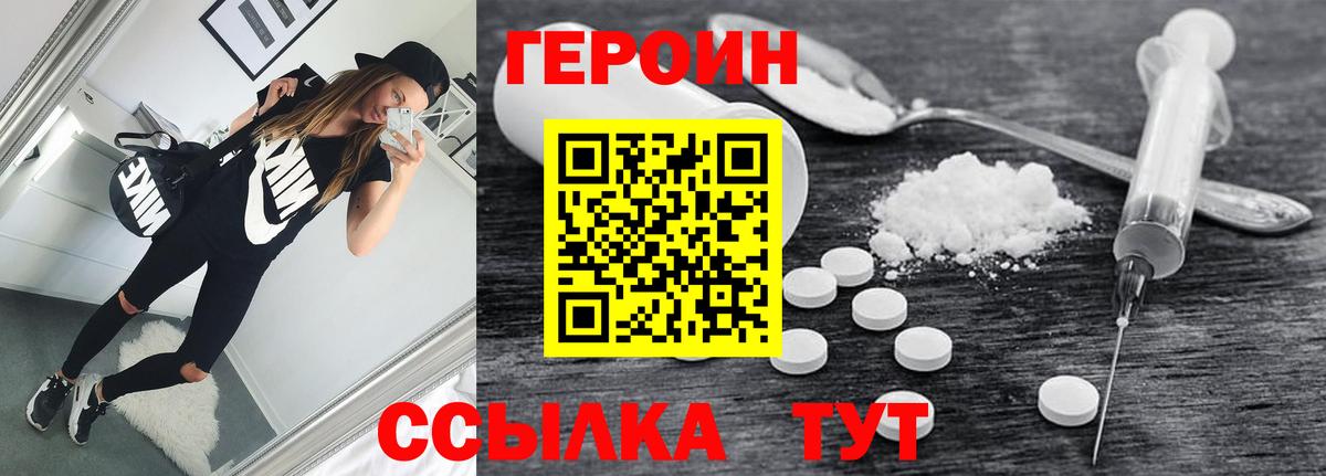 Героин  Вход с VPN  Елизово  Героин Афган 