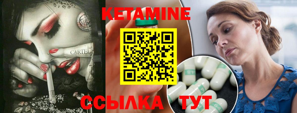 КЕТАМИН VHQ Елизово