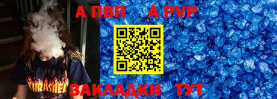 таблы Краснознаменск