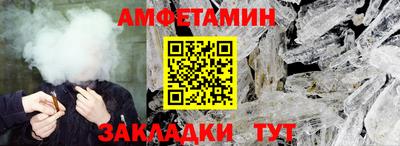 альфа пвп Краснокаменск