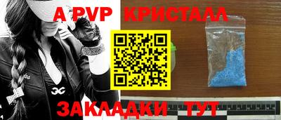 альфа пвп Краснокаменск