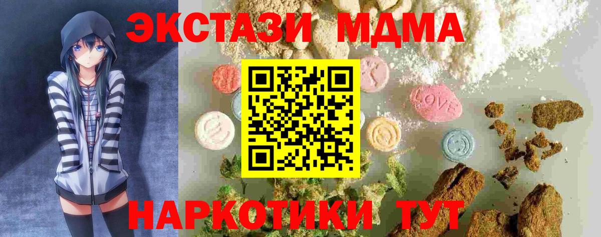 МДМА Molly Елизово