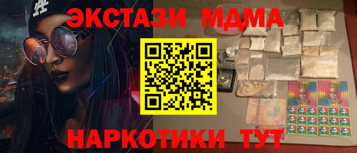 МДМА Molly  MDMA  Елизово  Вход с VPN  МДМА Molly 