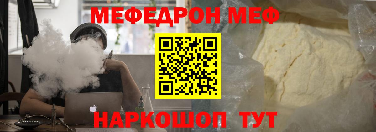 МЕФ кристаллы Елизово
