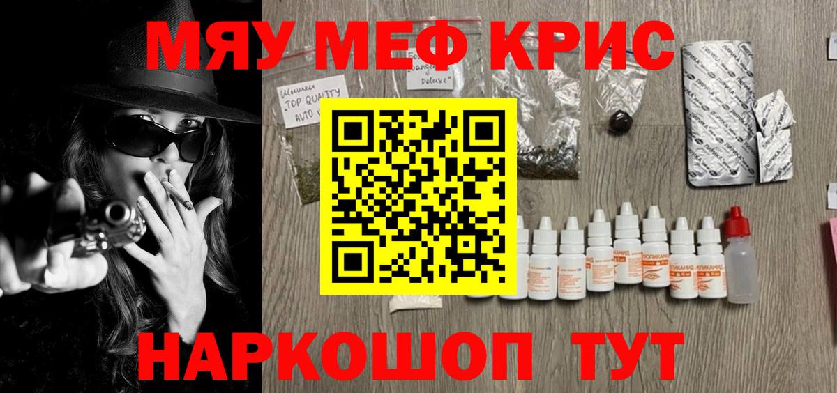 Меф VHQ  Мефедрон  Елизово  Вход с VPN 