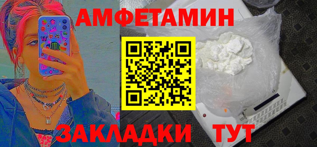 Елизово  Первитин  Метамфетамин мет  Вход с VPN  Метамфетамин мет 